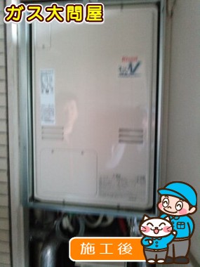 愛知県大府市でのRUFH-V2403SAB(B)への交換工事（名古屋南店施工）