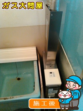福岡県福岡市中央区でのRF-110YPSFFへの交換工事（福岡南店施工）