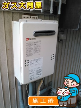 愛知県一宮市でのGQ-2039WSへの交換工事（一宮店施工）