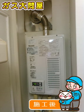 東京都目黒区でのRUX-V1611SWFA-Eへの交換工事（品川武蔵小山店施工）