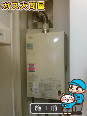 東京都目黒区でのRUX-V1611SWFA-Eへの交換工事前の状態（品川武蔵小山店）