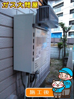 愛知県名古屋市北区でのGT-C2052SAWX-2 BLへの交換工事（中村店施工）
