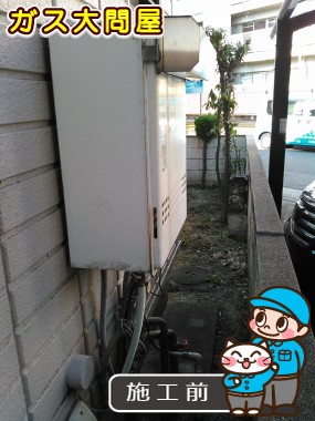 愛知県名古屋市北区でのGT-C2052SAWX-2 BLへの交換工事前の状態（中村店）