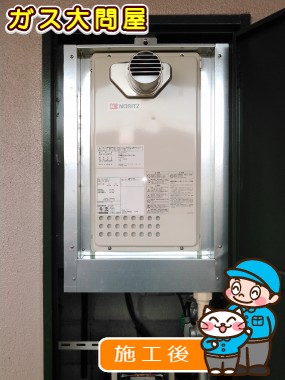愛知県名古屋市天白区でのGQ-1625WS-Tへの交換工事（徳重店施工）