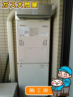 東京都文京区でのGTH-C2448AW3H-1 BLへの交換工事（浅草店施工）