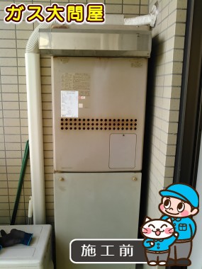 東京都文京区でのGTH-C2448AW3H-1 BLへの交換工事前の状態（浅草店）