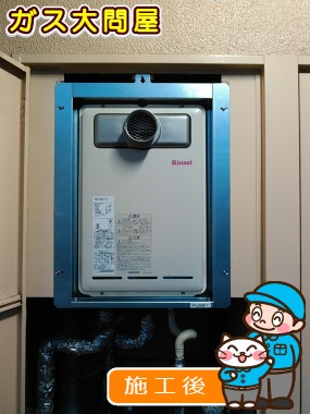 福岡県福岡市東区でのRUX-A2011T-Eへの交換工事（福岡南店施工）