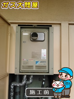 福岡県福岡市東区でのRUX-A2011T-Eへの交換工事前の状態（福岡南店）