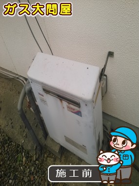 愛知県知多郡武豊町でのGT-2050SARX-2 BLへの交換工事前の状態（名古屋南店）