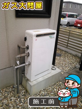 三重県四日市市でのGT-C2452SARX-2 BLへの交換工事前の状態（四日市店）