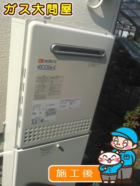 愛知県岩倉市でのGT-C2452SAWX-2 BLへの交換工事（一宮店施工）