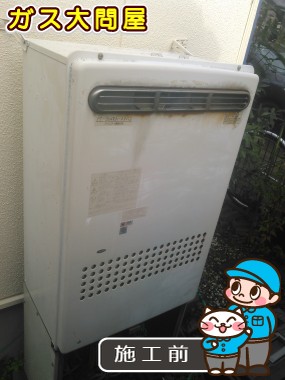 愛知県岩倉市でのGT-C2452SAWX-2 BLへの交換工事前の状態（一宮店）