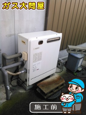 三重県四日市市でのGT-C2452SARX-2 BLへの交換工事前の状態（四日市店）
