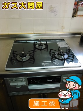 愛知県みよし市でのRS31W13A18RX-VLへの交換工事（徳重店施工）