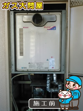 愛知県豊田市でのRUF-A2003SAT(A)への交換工事前の状態（刈谷店）