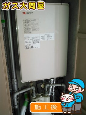 愛知県名古屋市天白区でのGT-2451AWX-FF BLへの交換工事（徳重店施工）