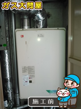 愛知県名古屋市天白区でのGT-2451AWX-FF BLへの交換工事前の状態（徳重店）