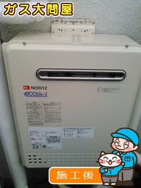 愛知県名古屋市北区でのGT-C2452AWX-2 BLへの交換工事（中村店施工）