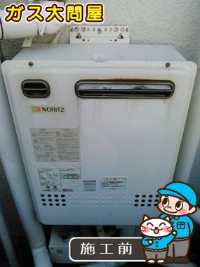 愛知県名古屋市北区でのGT-C2452AWX-2 BLへの交換工事前の状態（中村店）