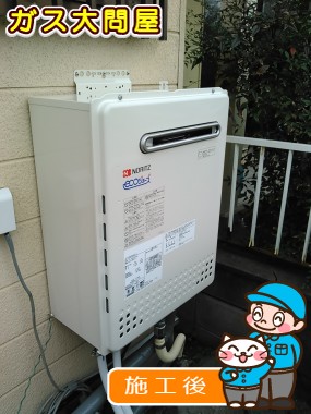 福岡県福岡市城南区でのGT-C2052SAWX-2 BLへの交換工事（福岡南店施工）