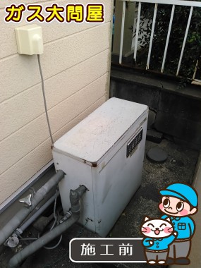 福岡県福岡市城南区でのGT-C2052SAWX-2 BLへの交換工事前の状態（福岡南店）
