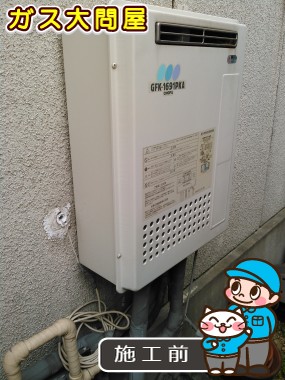 愛知県名古屋市名東区でのRUF-E1615SAWへの交換工事前の状態（名東店）