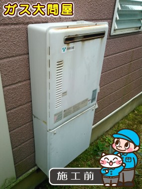 愛知県日進市でのRUF-E2005SAWへの交換工事前の状態（徳重店）