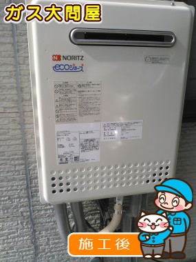 愛知県高浜市でのGT-C2452SAWX-2 BLへの交換工事（刈谷店施工）