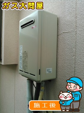 愛知県瀬戸市でのRUX-A2010W-Eへの交換工事（名東店施工）