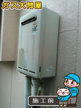 愛知県瀬戸市でのRUX-A2010W-Eへの交換工事前の状態（名東店）
