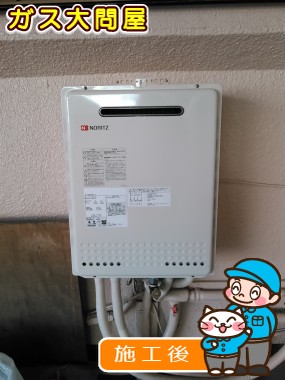 東京都江戸川区でのGT-2050SAWX-2 BLへの交換工事（江戸川店施工）