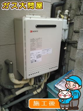 東京都豊島区でのGT-2450AWX-2 BLへの交換工事（板橋店施工）