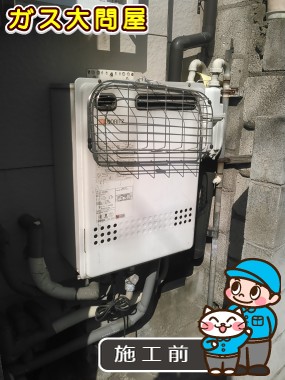 東京都豊島区でのGT-2450AWX-2 BLへの交換工事前の状態（板橋店）
