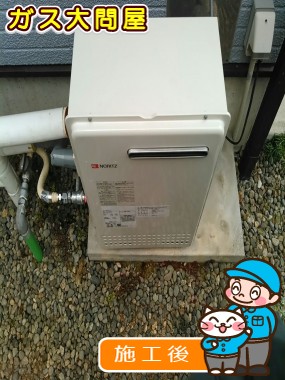 福岡県福岡市南区でのGT-2050SARX-2 BLへの交換工事（福岡南店施工）