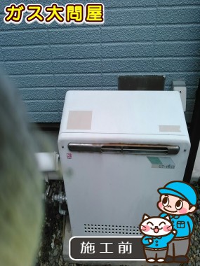 福岡県福岡市南区でのGT-2050SARX-2 BLへの交換工事前の状態（福岡南店）