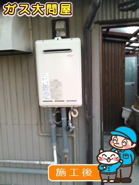 愛知県蒲郡市でのRUX-A2010W-Eへの交換工事（刈谷店施工）