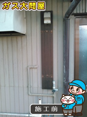 愛知県蒲郡市でのRUX-A2010W-Eへの交換工事前の状態（刈谷店）
