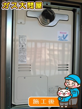 愛知県名古屋市天白区でのRUFH-V2403SAT(B)への交換工事（徳重店施工）