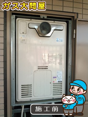愛知県名古屋市天白区でのRUFH-V2403SAT(B)への交換工事前の状態（徳重店）