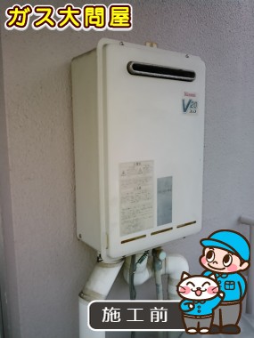 愛知県名古屋市千種区でのGQ-2039WSへの交換工事前の状態（名東店）