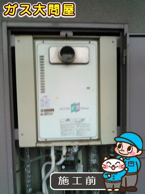 福岡県福岡市西区でのFH-202ZAW3(S)への交換工事前の状態（早良店）