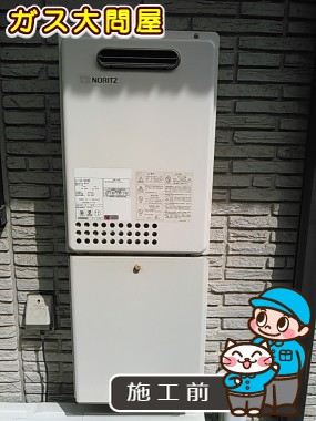 東京都杉並区でのGQ-1639WS への交換工事前の状態（杉並店）