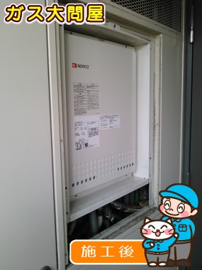東京都板橋区でのGT-2450SAWX-H-2 BLへの交換工事（板橋店施工）