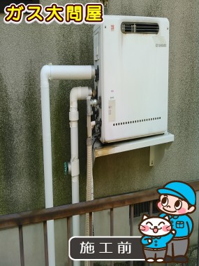 愛知県豊田市でのGT-C2452SAWX-2 BLへの交換工事前の状態（刈谷店）