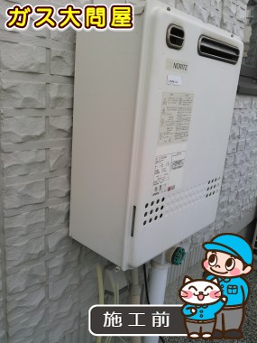 愛知県豊田市でのGT-C2452SAWX-2 BLへの交換工事前の状態（刈谷店）