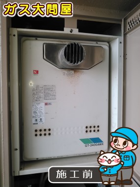 愛知県名古屋市西区でのGT-2450SAWX-T-2 BLへの交換工事前の状態（中村店）
