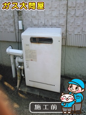愛知県名古屋市緑区でのGT-2450SARX-2 BLへの交換工事前の状態（徳重店）