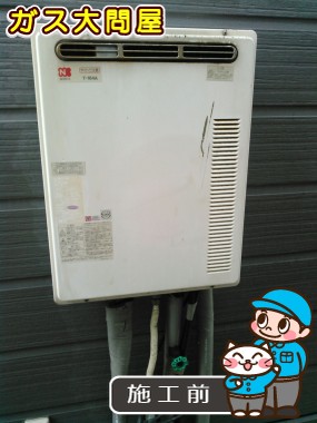 愛知県江南市でのRUF-E2005SAWへの交換工事前の状態（一宮店）