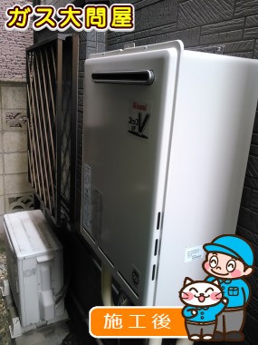 東京都江戸川区でのRUF-A2000SAW(A)への交換工事（江戸川店施工）
