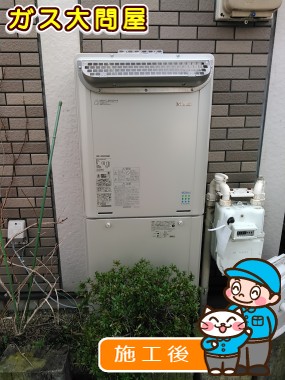愛知県名古屋市昭和区でのRUF-E2405SAWへの交換工事（名東店施工）